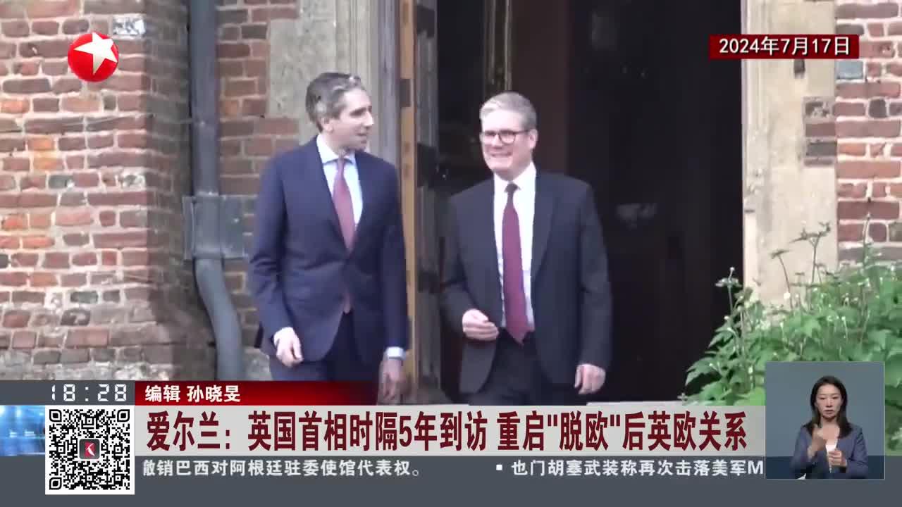 爱尔兰:英国首相时隔5年到访 重启"脱欧"后英欧关系