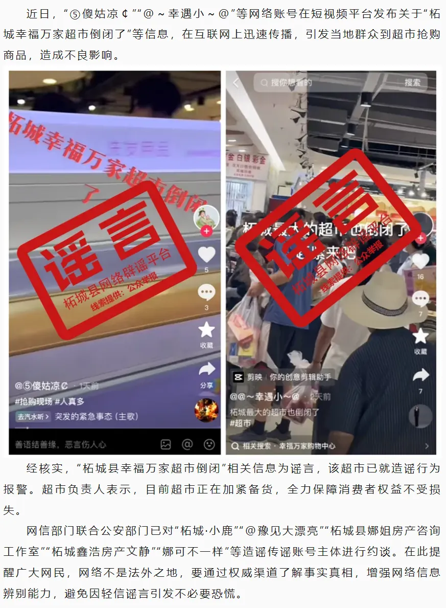 图源：网信商丘微信公众号