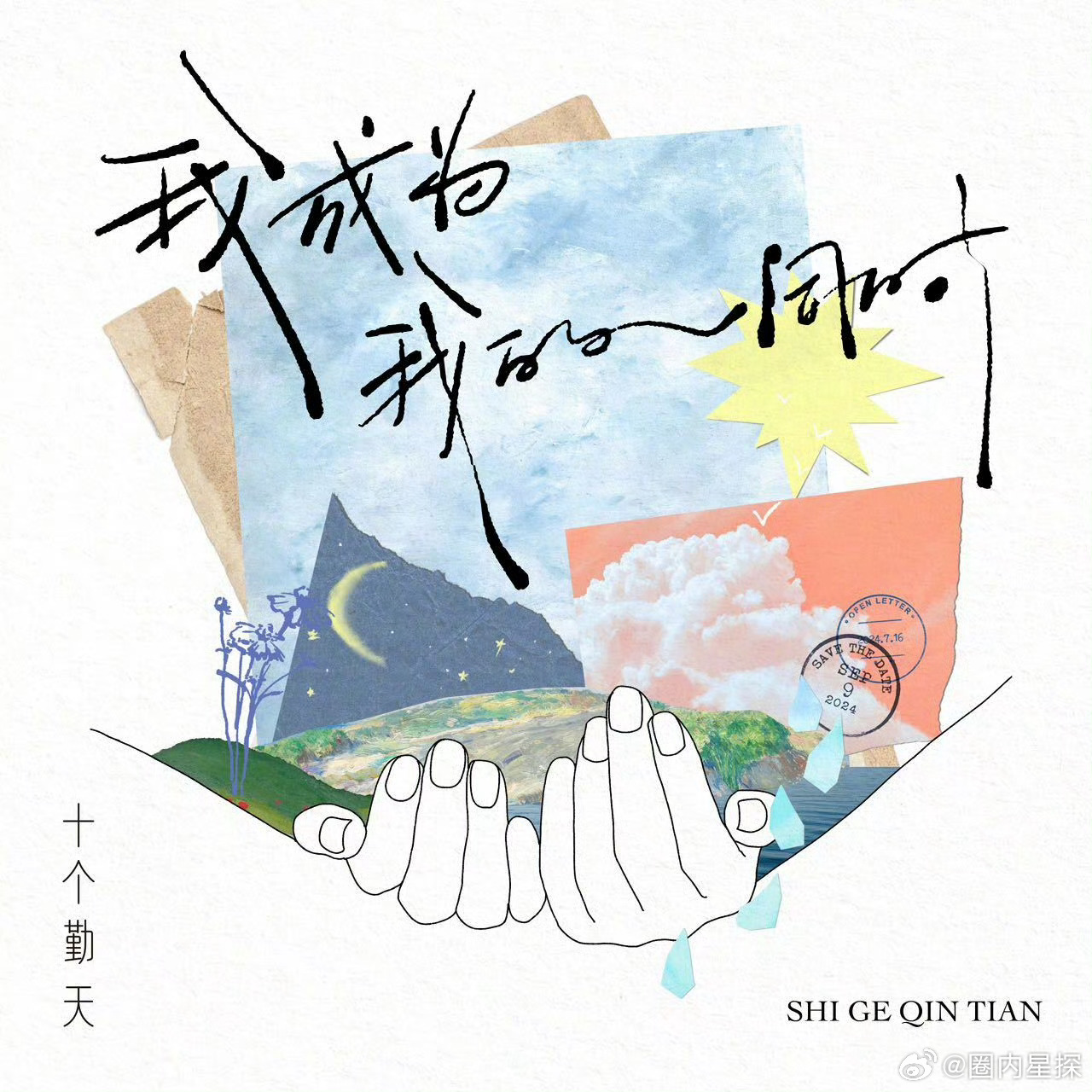 点利息算高利息吗