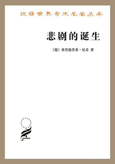 酒神精神vs日神精神:古希腊戏剧《安提戈涅》的悲剧性来源|尼采_新浪财经_新浪网