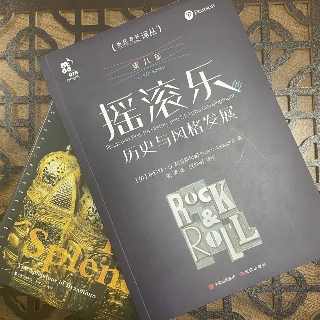 让人热血沸腾的摇滚乐！《摇滚乐的历史与风格发展》（第八版）上市|摇滚乐_新浪新闻