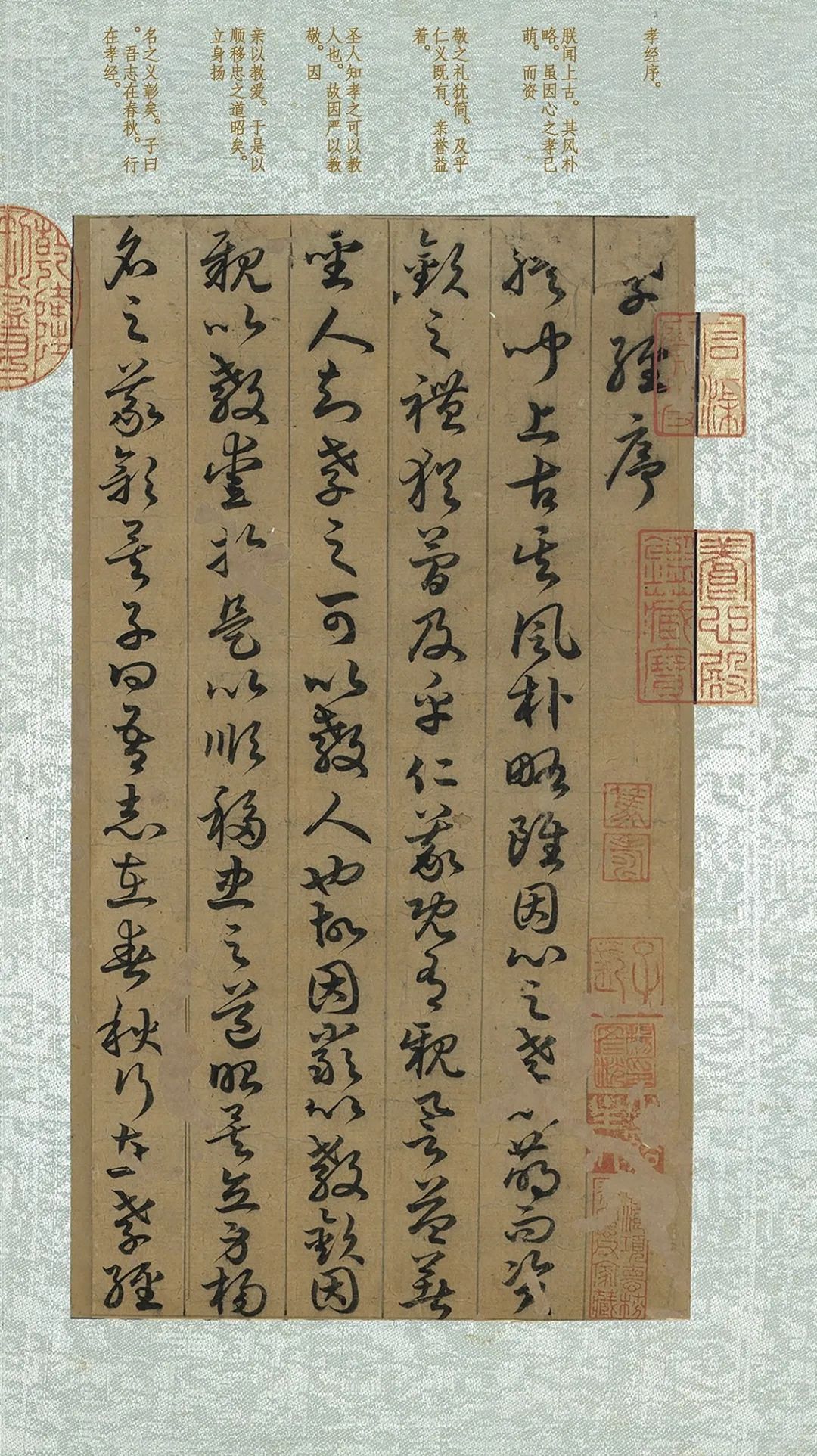孙过庭失传草书重现世间，曾被宋徽宗评为神品，董其昌：比《书谱》水平
