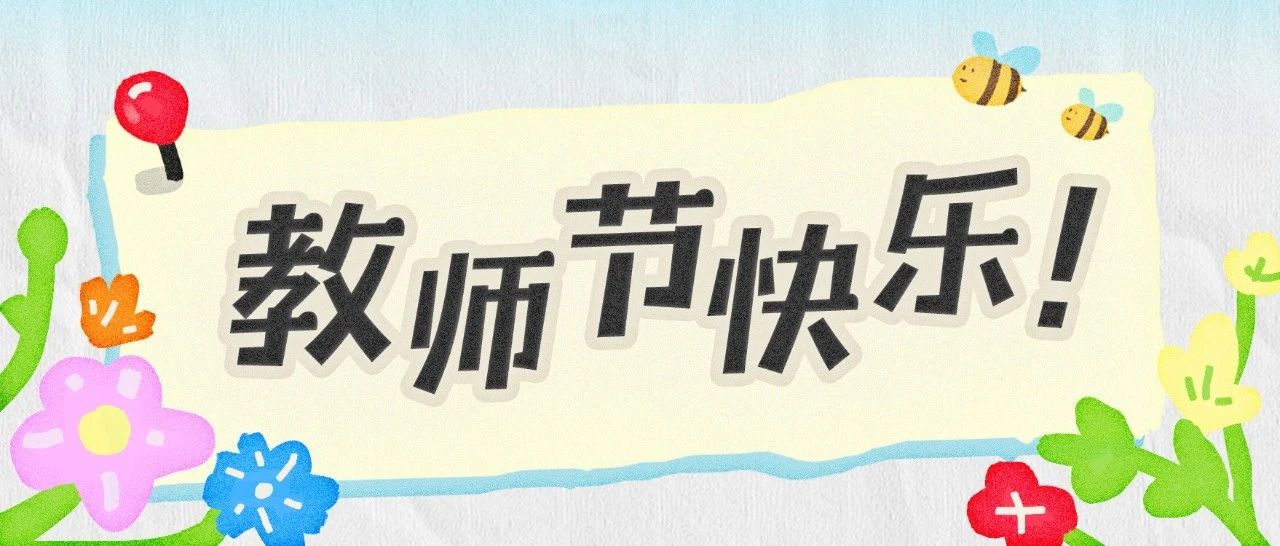 有奖互动 | 不懂就问,老师的经典语录是怎么做到全国统一的?|语录|经典|老师|幸运儿|帆布袋_新浪新闻