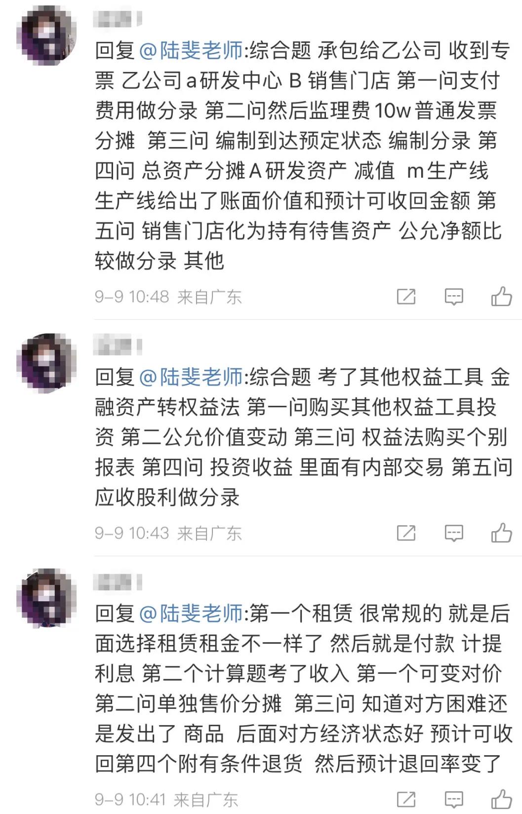 （以上图片来源：新浪微博）