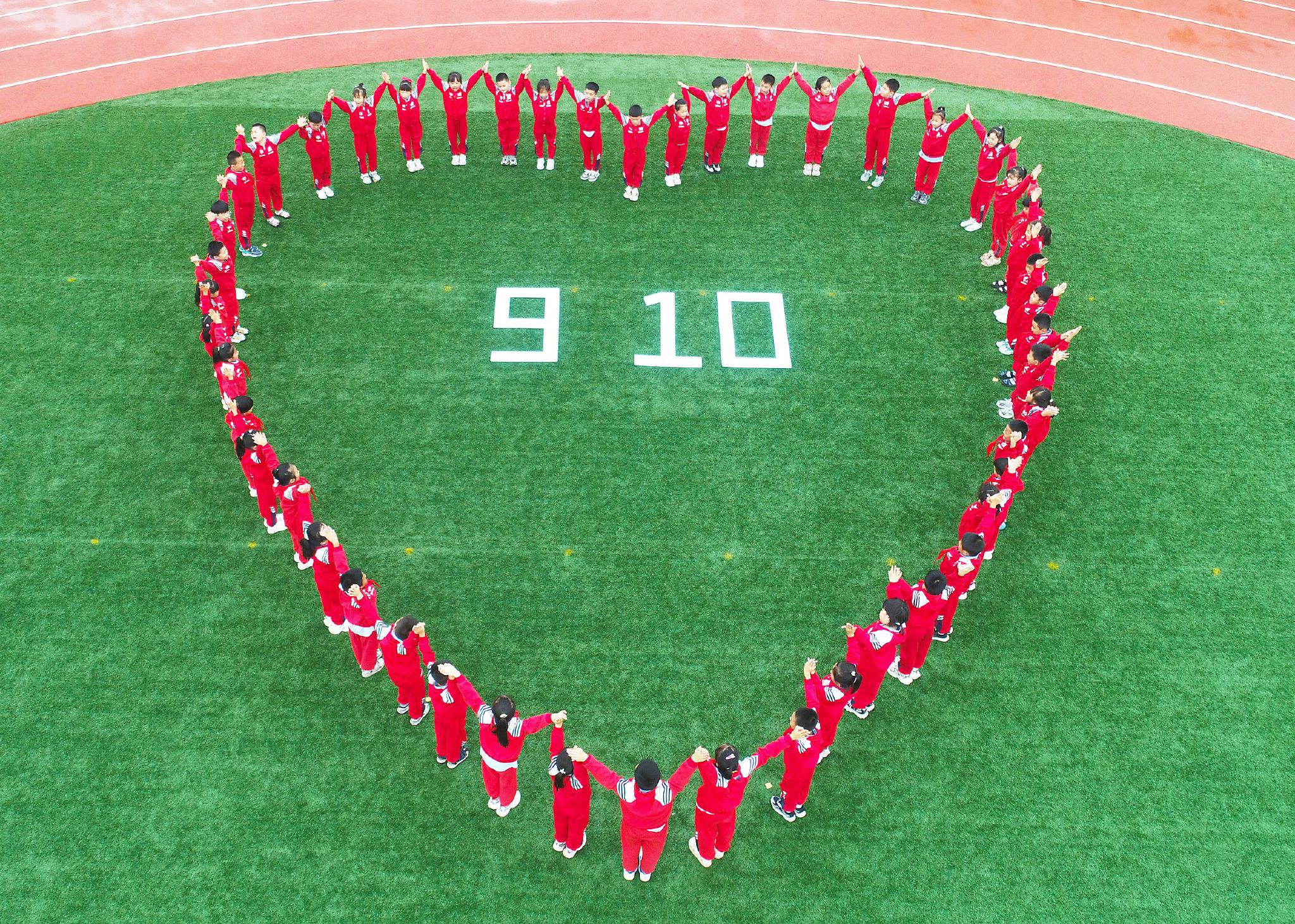 2024年9月9日,河北省唐山市丰润区华泰道小学学生们在操场上摆出心形