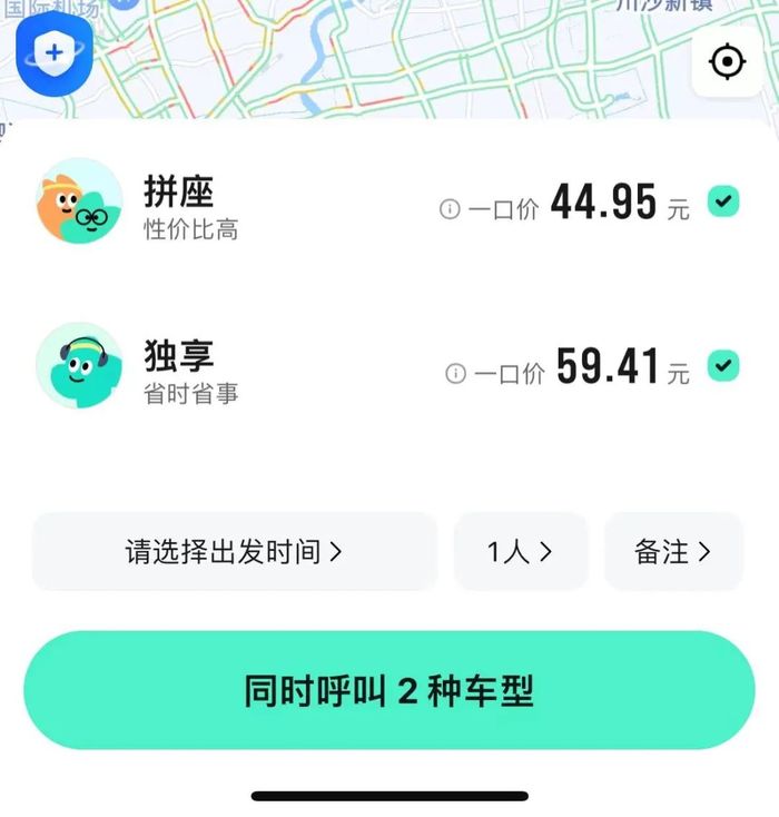 图源高德地图APP