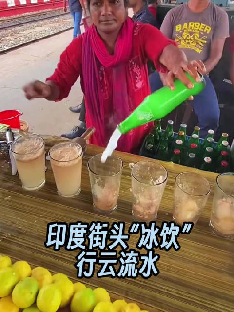 印度街头的特色冰饮，制作过程手法炫酷、一套动作行云流水，这不来一杯？！|印度_新浪新闻