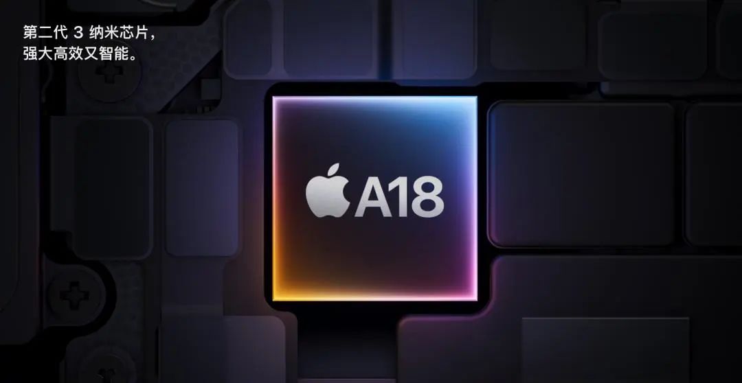 ▲先进的A18芯片是苹果iPhone16的重要卖点。