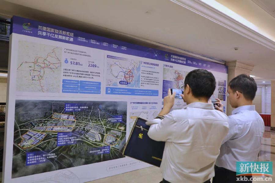 30分钟到中心城区,规模最大、规格最高的广州东部公铁联运枢纽招商|广州市|跨境电商|铁路|广东省|招商推介会|枢纽|联运|招商|冷库|电商 ...