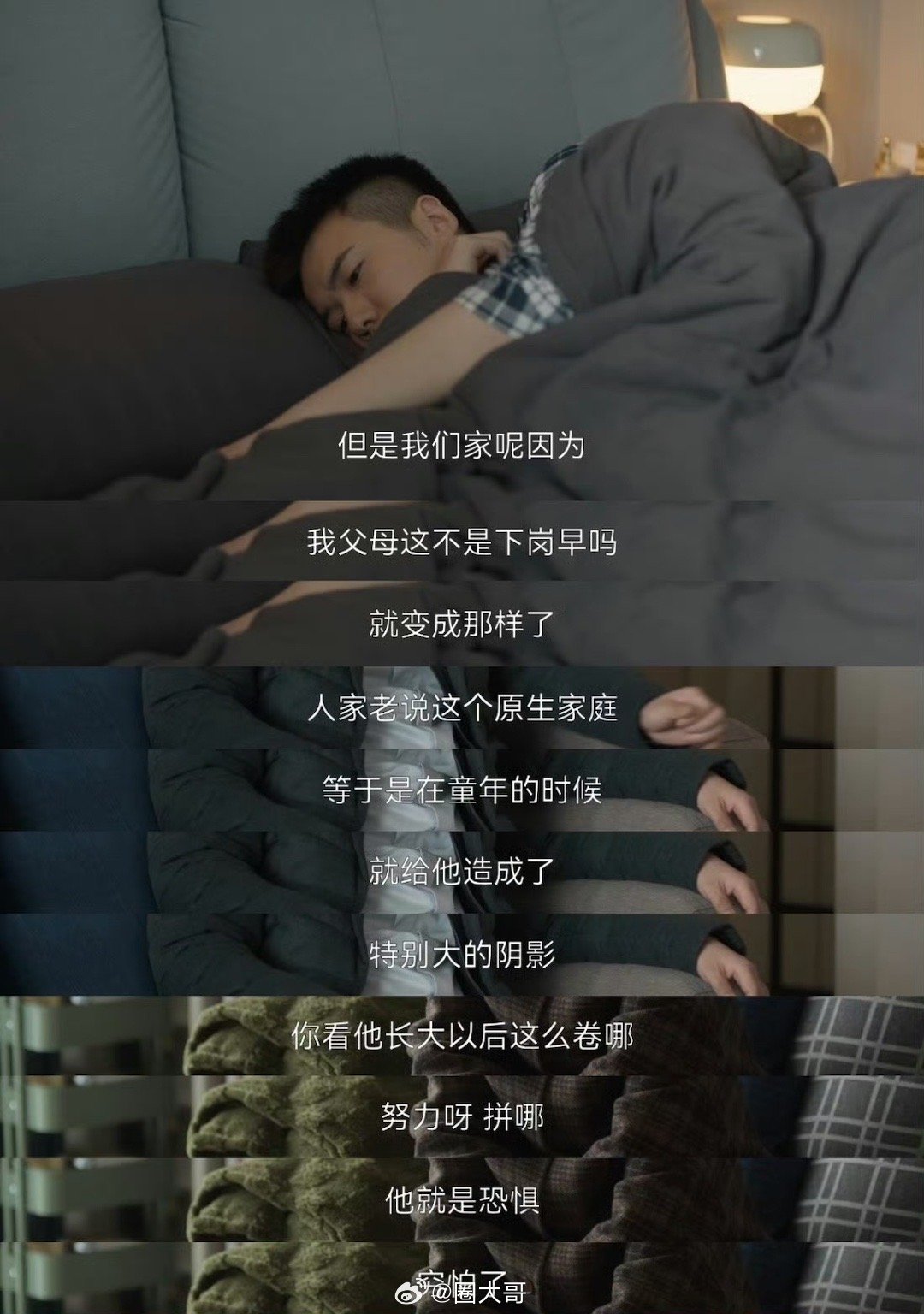 哭了!看电视剧《凡人歌》真的狠狠破防了吧!|凡人歌|电视剧|破防_新浪新闻