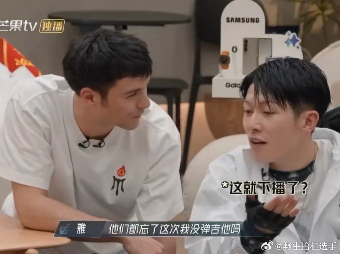 《借过一下》大家表现都很好，但是没有重点夸雅，雅在线委屈求夸夸：他们都忘了我这次没有弹吉他吗？我还跳舞啦！|借过一下_新浪新闻