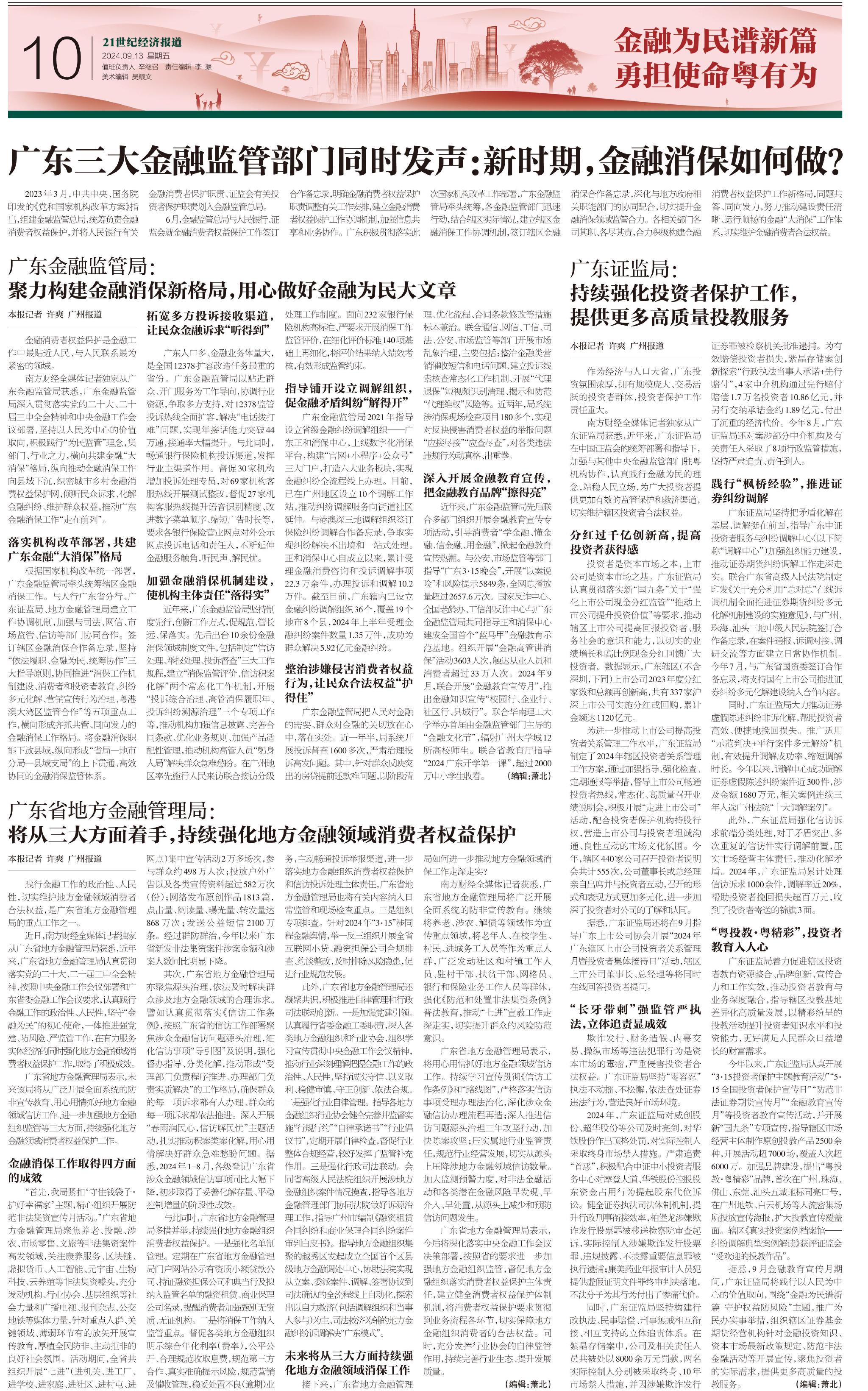 关于金融类财经报道的信息 关于金融类财经报道的信息（关于金融类财经报道的信息有哪些） 金融财经