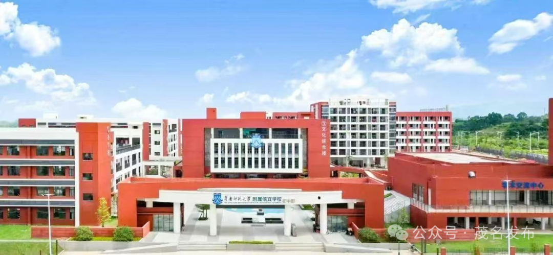 华师附属信宜学校初中部（学校供图）