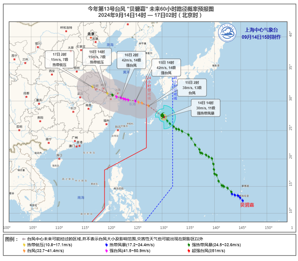关注“贝碧嘉”｜中秋遇台风，浙沪苏将受风雨潮叠加灾害影响台风新浪财经新浪网 