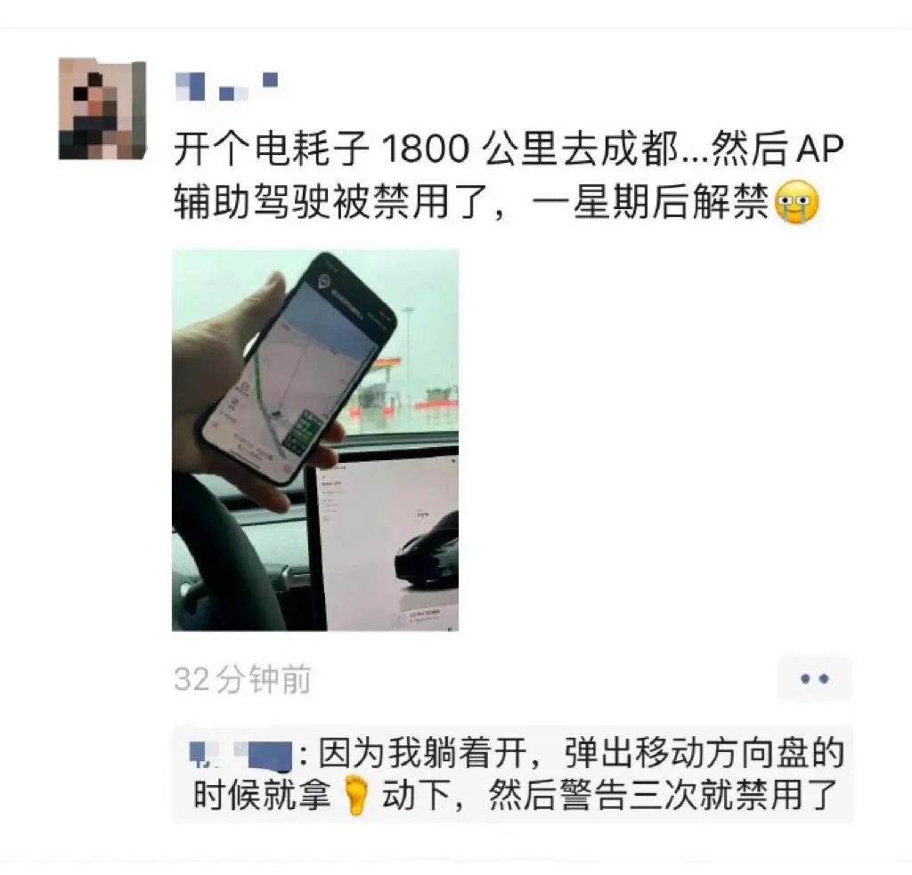 一特斯拉车主称躺着用脚开车后,辅助驾驶功能被禁用一周。
