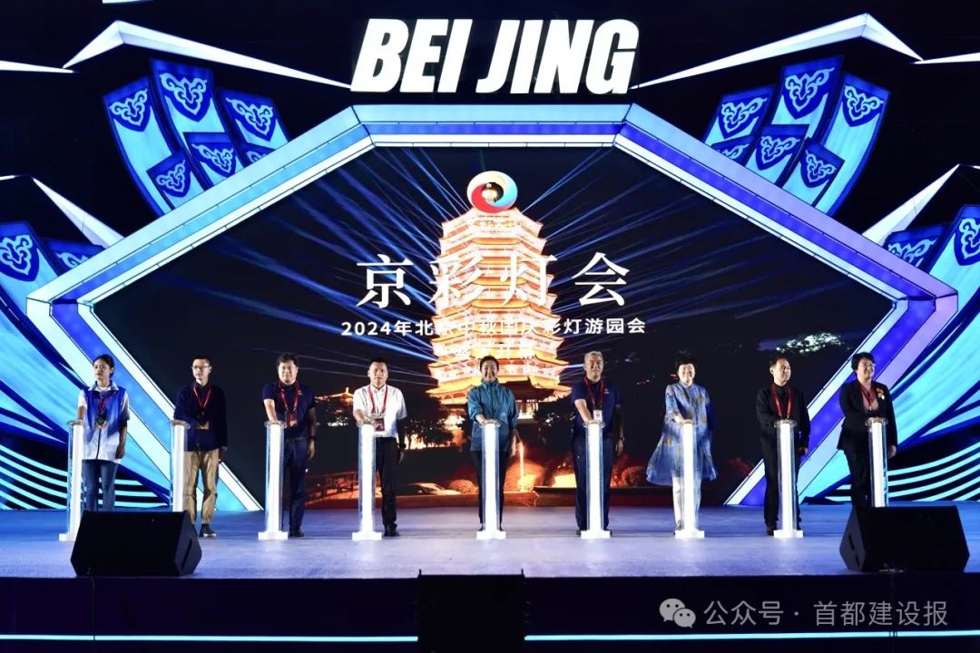 2024年北京中秋国庆彩灯游园会盛大开幕_新浪财经_新浪网