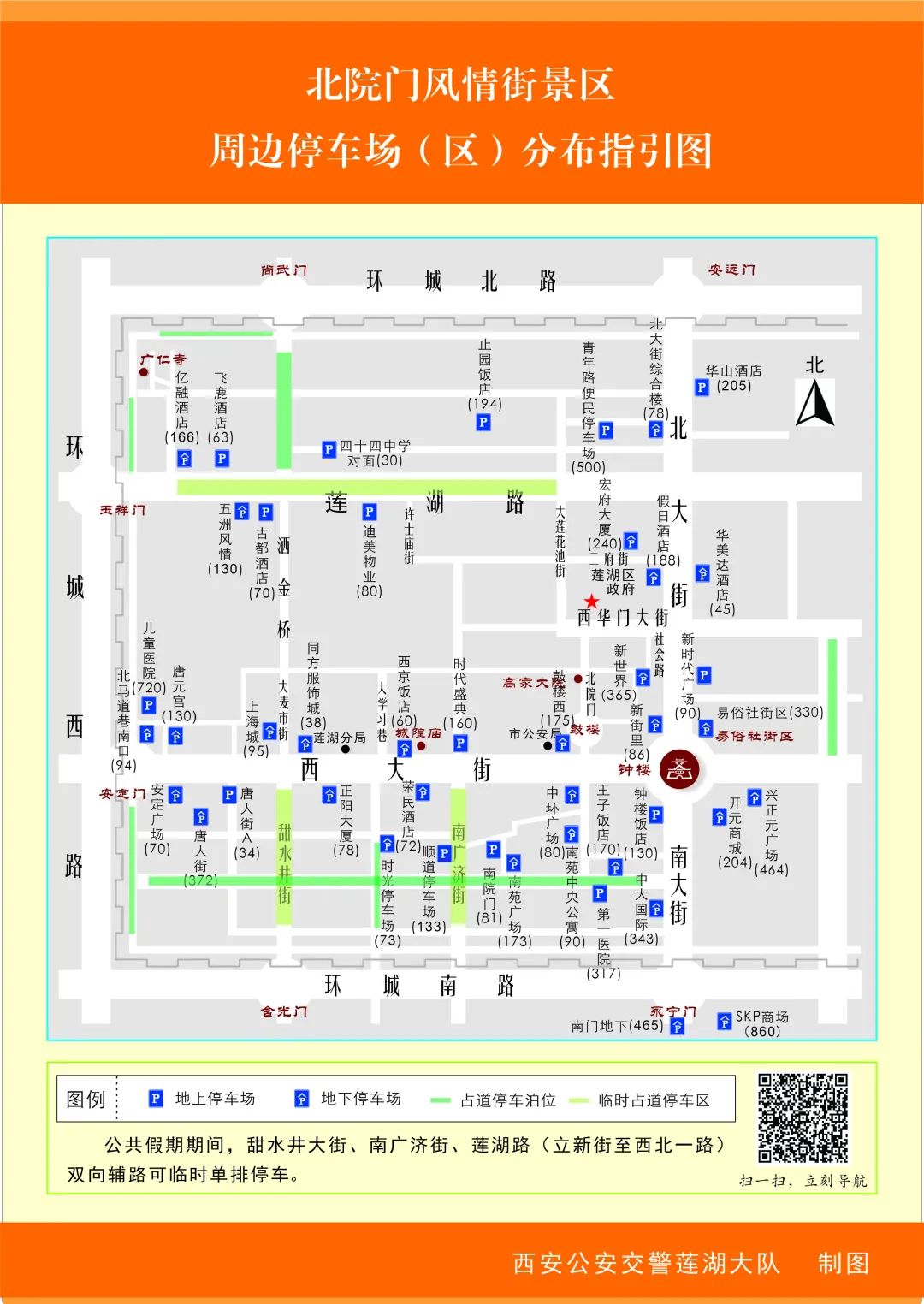 来源：陕西气象 西安气象 