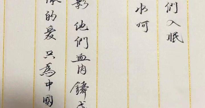 “我与祖国共成长”爱国三行诗校园专场③｜澳门镜平学校：爱国爱澳 生生不息|爱国三行诗|澳门|祖国之光_新浪新闻