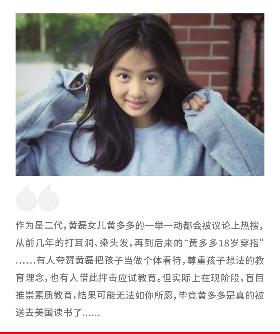 黄多多都去美国留学了，还在反对应试教育的你真傻|化妆|黄磊|口红|中后|染发_新浪新闻