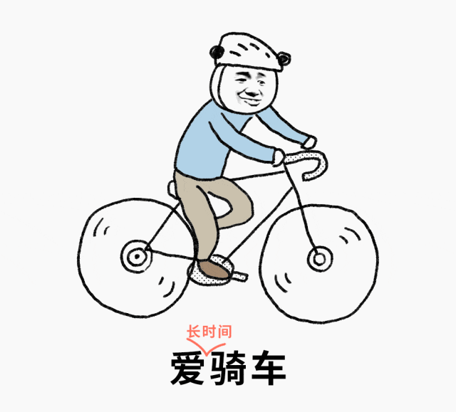 为啥男生一骑自行车🥚🥚就会麻?还容易尿不出来?🧐