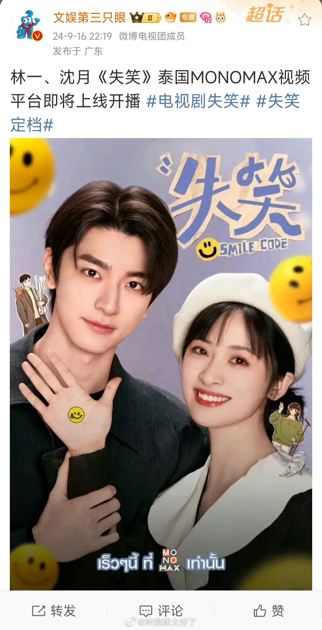 林一和沈月的《失笑》要先在国外上映?|第一部_新浪新闻