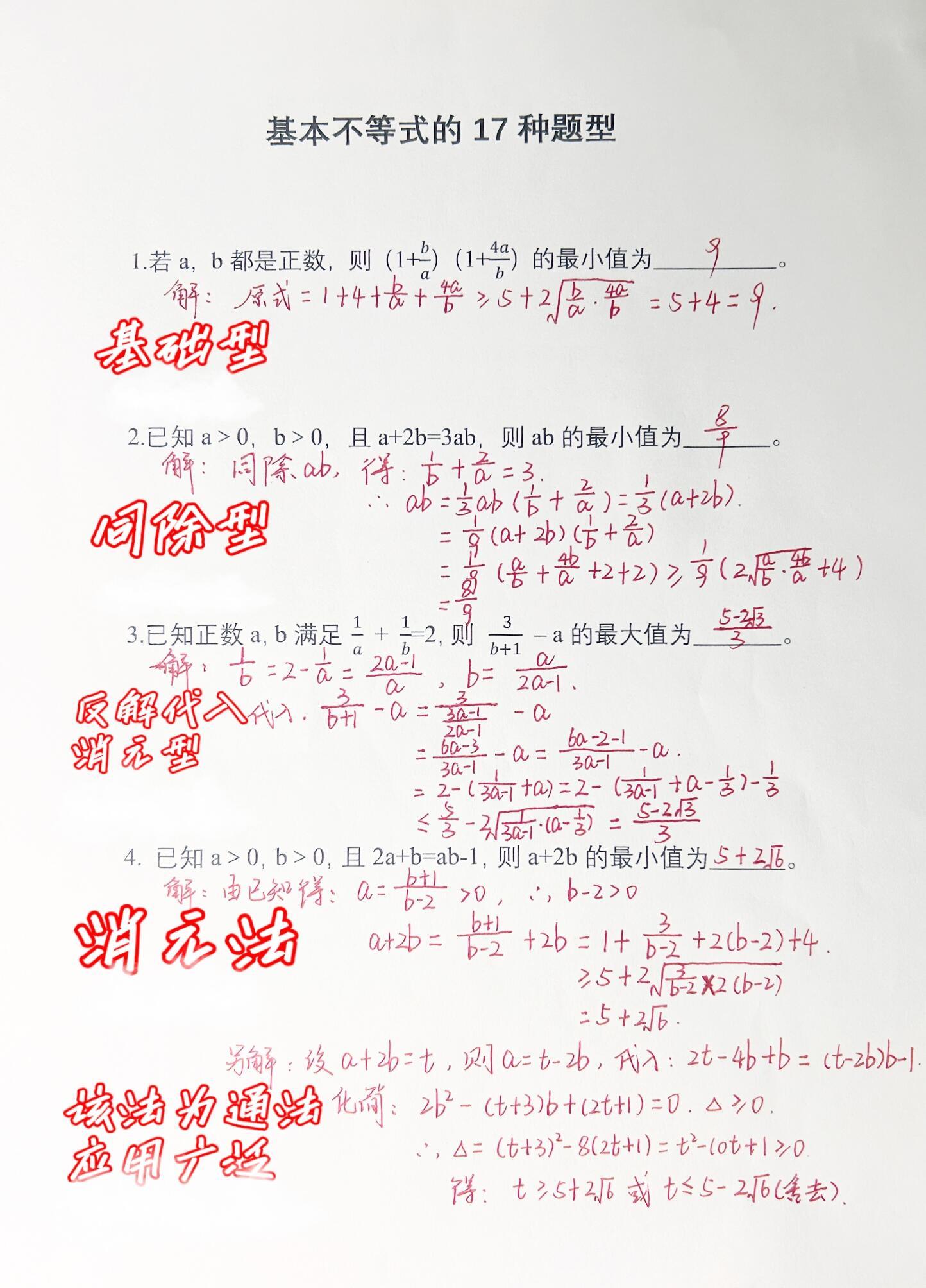 高考数学答题套路导数题型归纳 如何快速掌握解题技巧