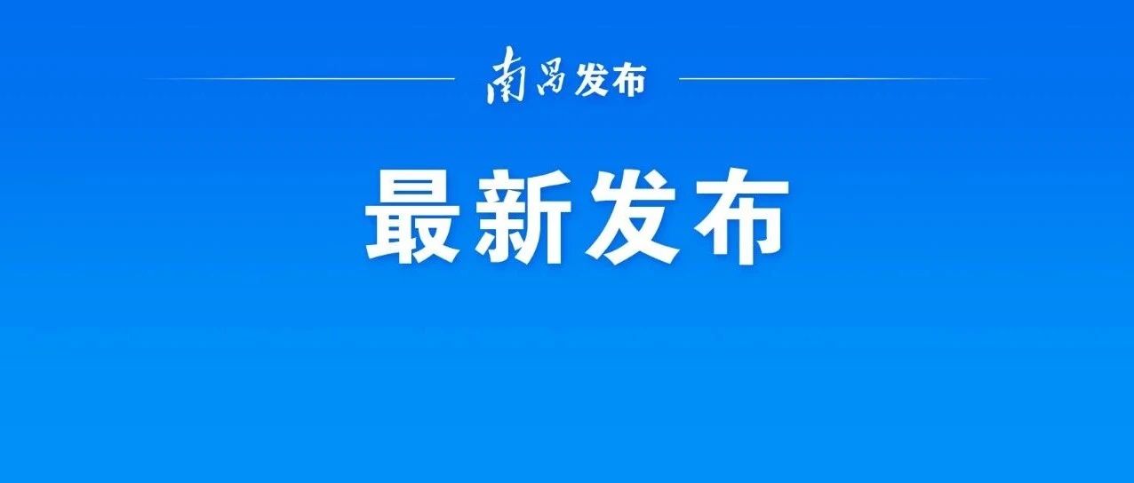 南昌物业“红黑名单”，最新公布！