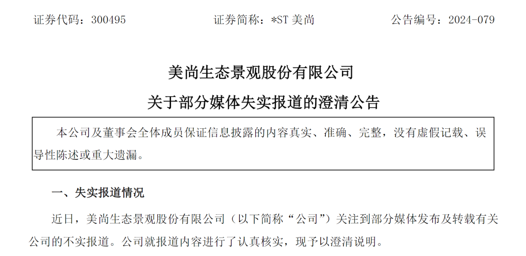 (文章来源:每日经济新闻)