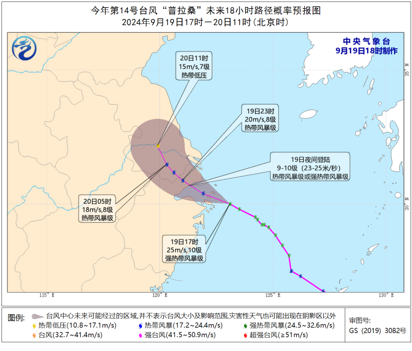 台风“普拉桑”二次登陆上海奉贤，明天起华东地区有强风雨-上海 台风 转移