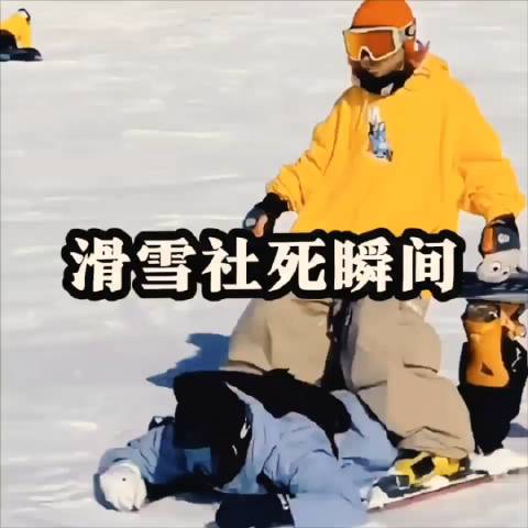 滑雪失误的社死瞬间，社死来的太突然了，尴尬的想换个星球生活_新浪新闻