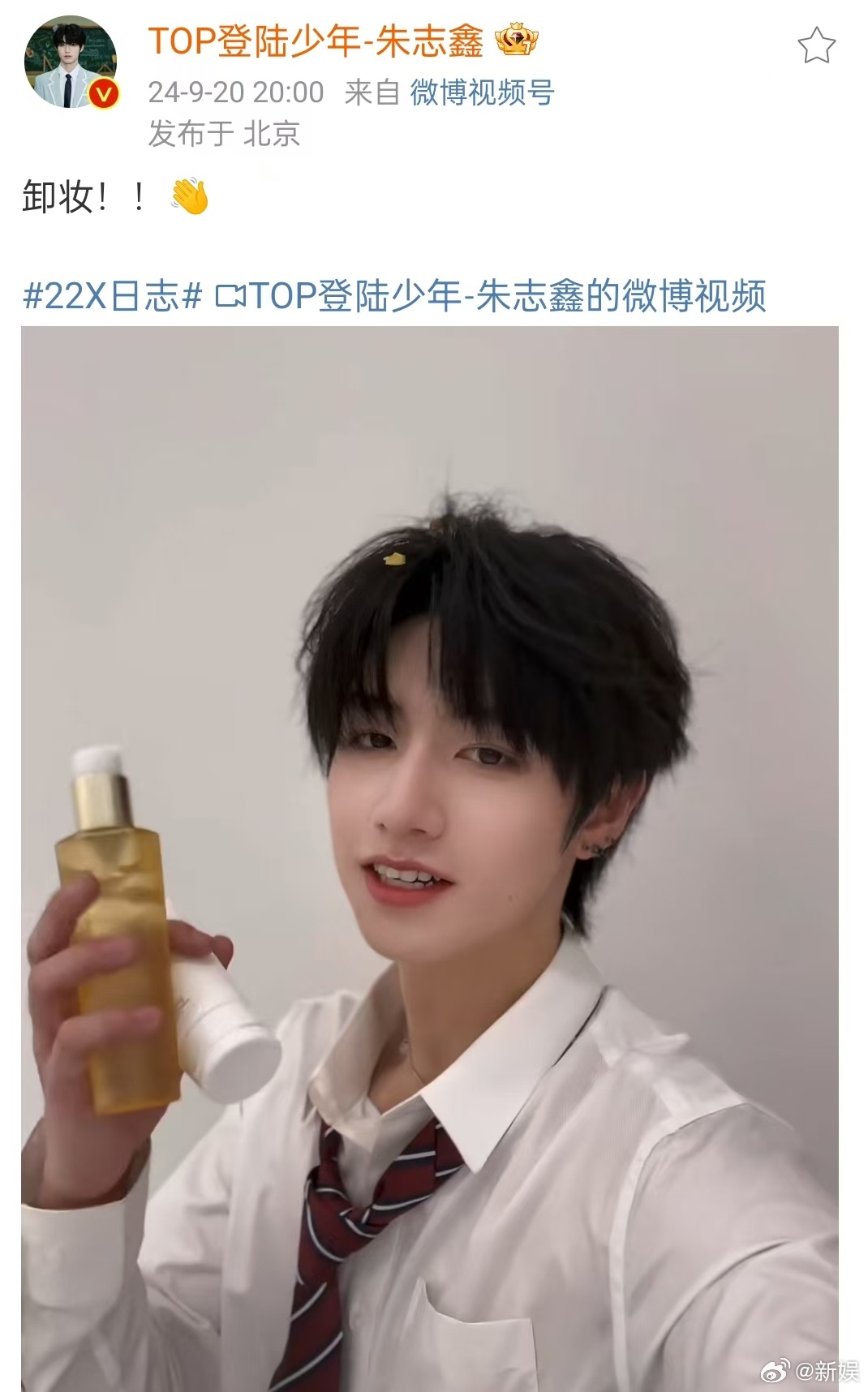 TOP 登陆少年最新营业博🈶!|左航|张泽禹|苏新皓_新浪新闻