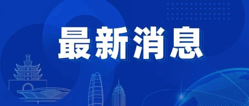 致39人遇难！江西佳乐苑小区特别重大火灾事故调查报告公布，3人被问责