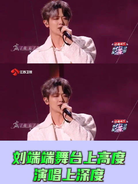 刘端端今晚在音乐缘计划上的一首 《忘了我》|刘端端|忘了我_新浪新闻