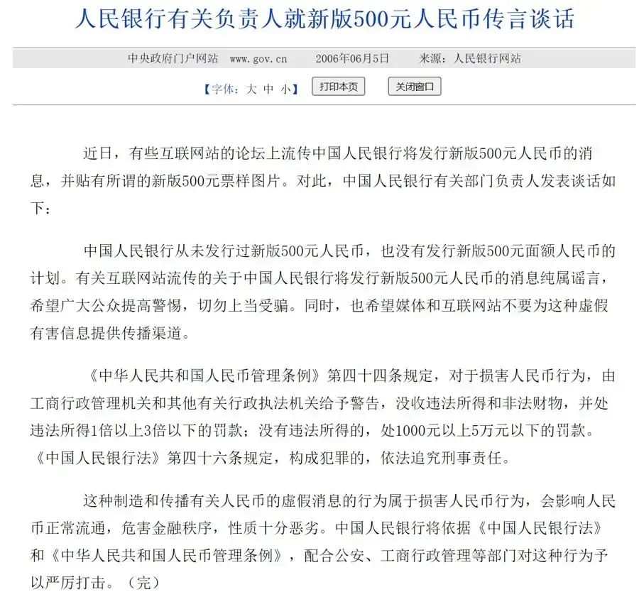 着手:上海网罗辟谣