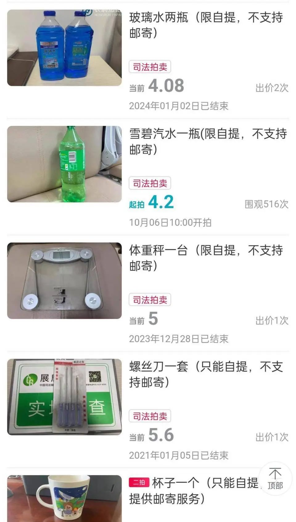 起首：扬子晚报