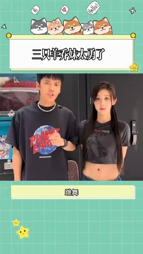 三只羊乔妹太勇了!一个视频的瓜太多|乔妹_新浪新闻