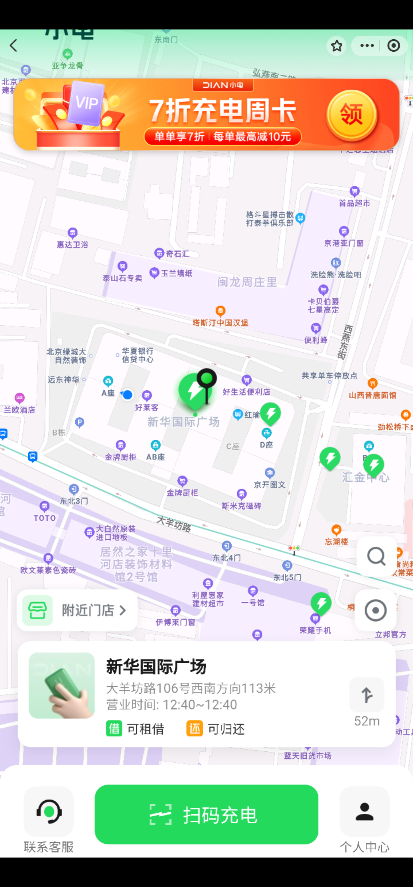 小电科技小程序地图，显示可归还。