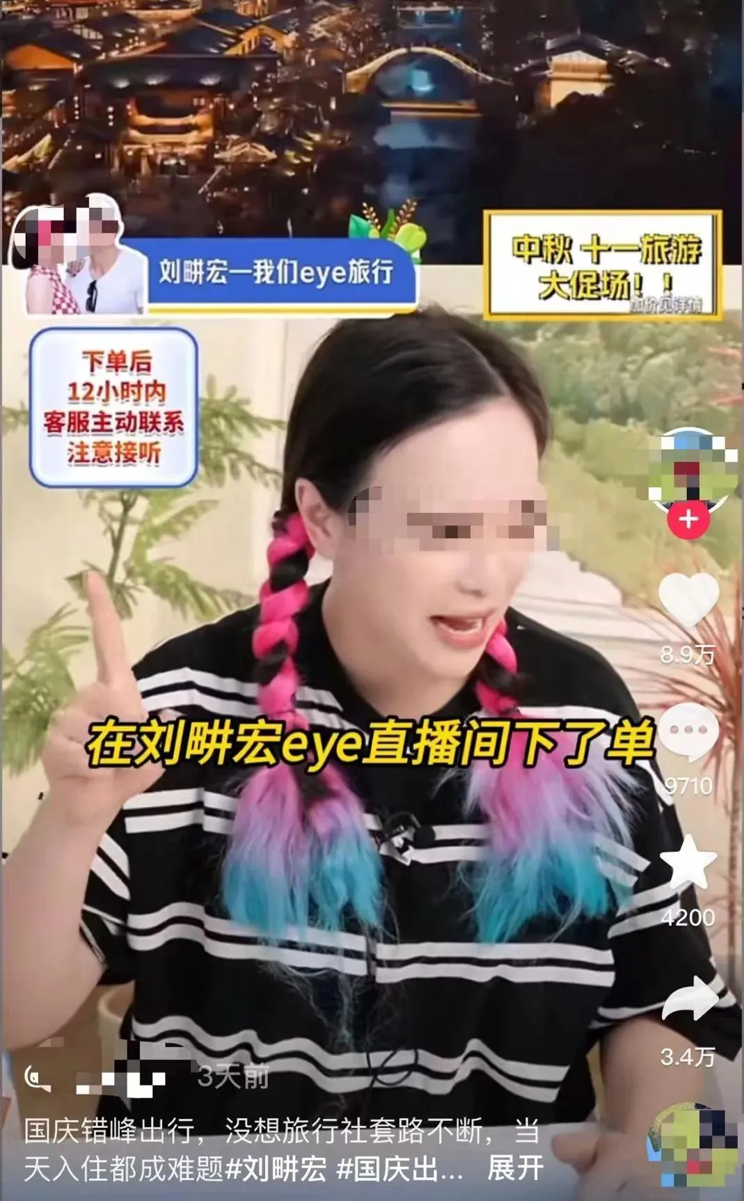 网友发布视频截图，称“旅行社套路不断，当天入住都成难题”