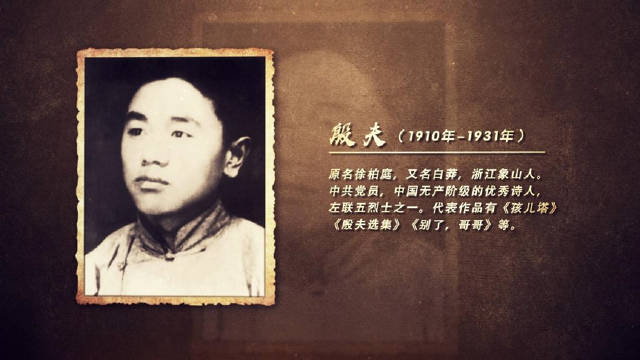 《红色信仰铸上海》系列短视频丨左联五烈士——殷夫|红色信仰铸上海|鲁迅_新浪新闻
