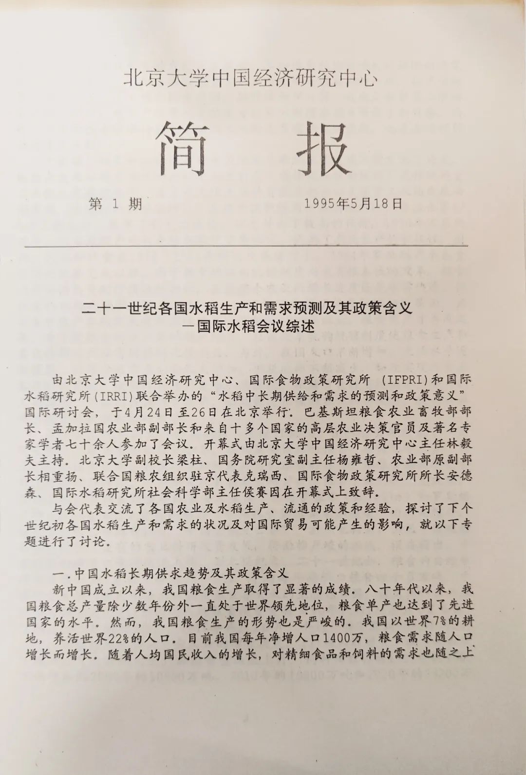 微信每日简报