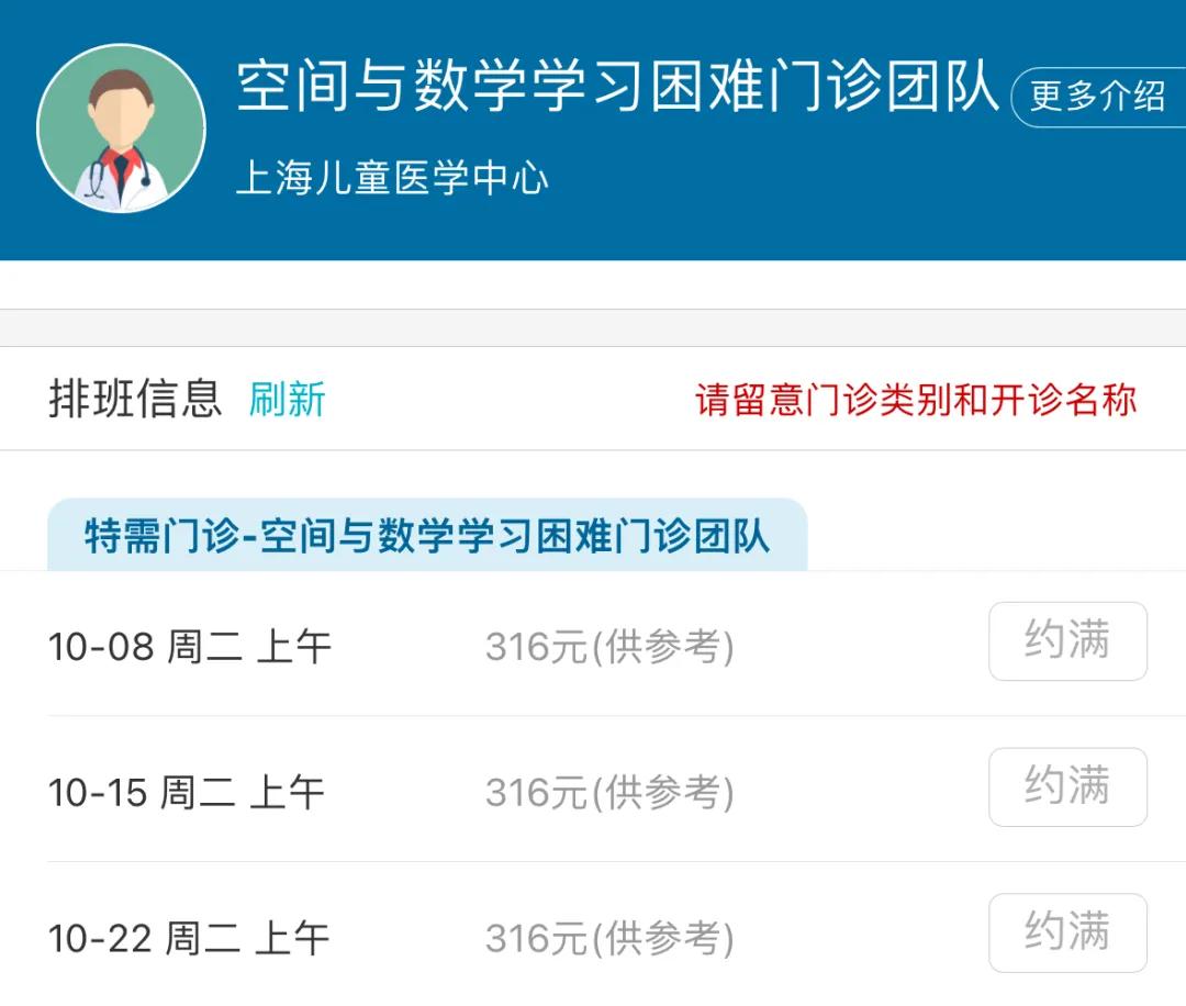 上海儿童医学中心患者服务门诊预约小程序