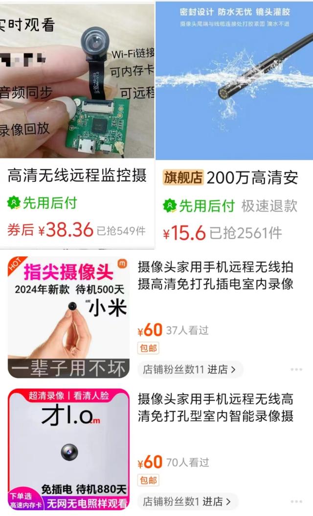 实测电商平台均能买到微型针孔摄像头,律师:商家售卖这类摄像头或涉嫌