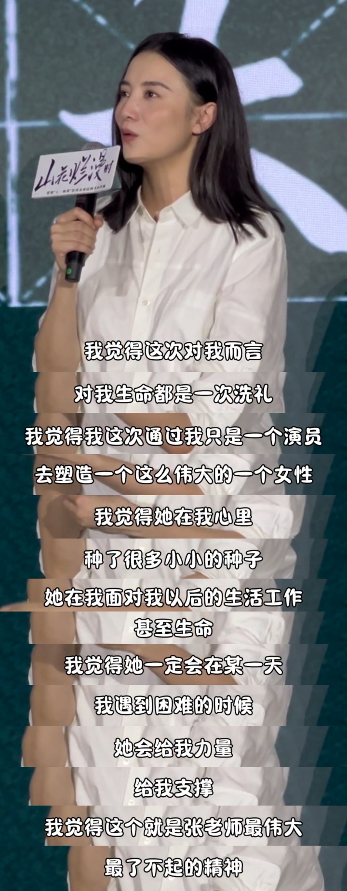 看宋佳的采访真正感受到了成熟女性的力量|老公姐|女孩|妊娠纹|校长|无底洞_新浪新闻