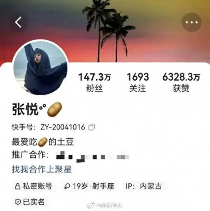 女网红张悦被传坠楼身亡,年仅19岁!警方回应:其男友已被拘留|兴安盟|内蒙古自治区|调查|女孩|科右前旗_新浪新闻