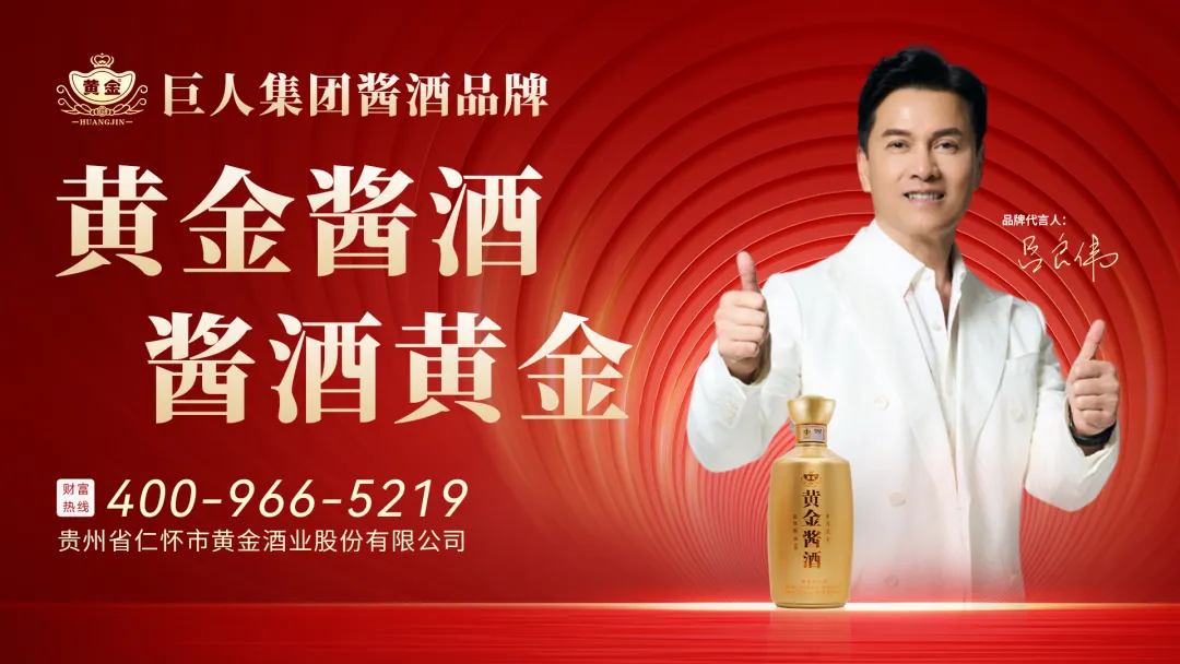 黄金酱酒全国总经销,黄金酱酒公司 黄金酱酒全国总经销,黄金酱酒公司