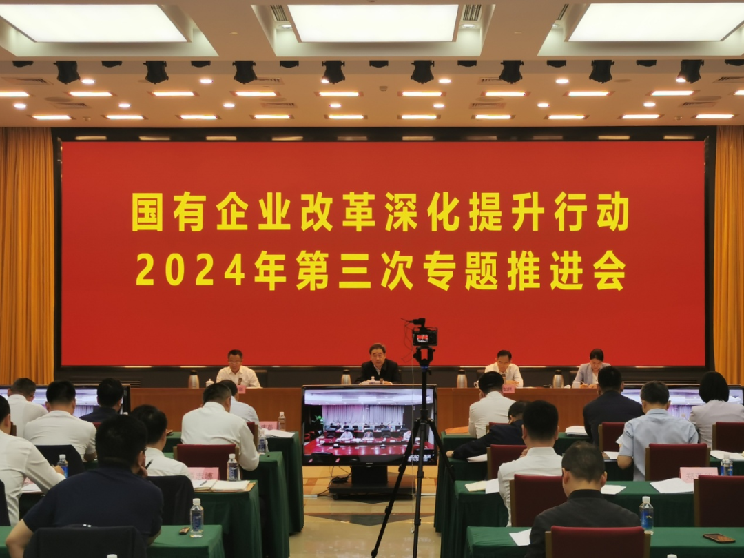 国务院国资委最新部署国企改革！_新浪财经_新浪网