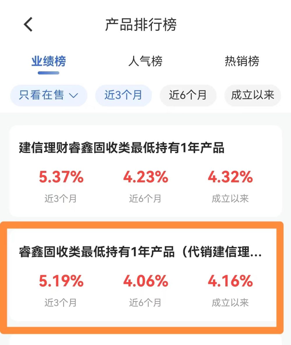 建设银行app购买国债