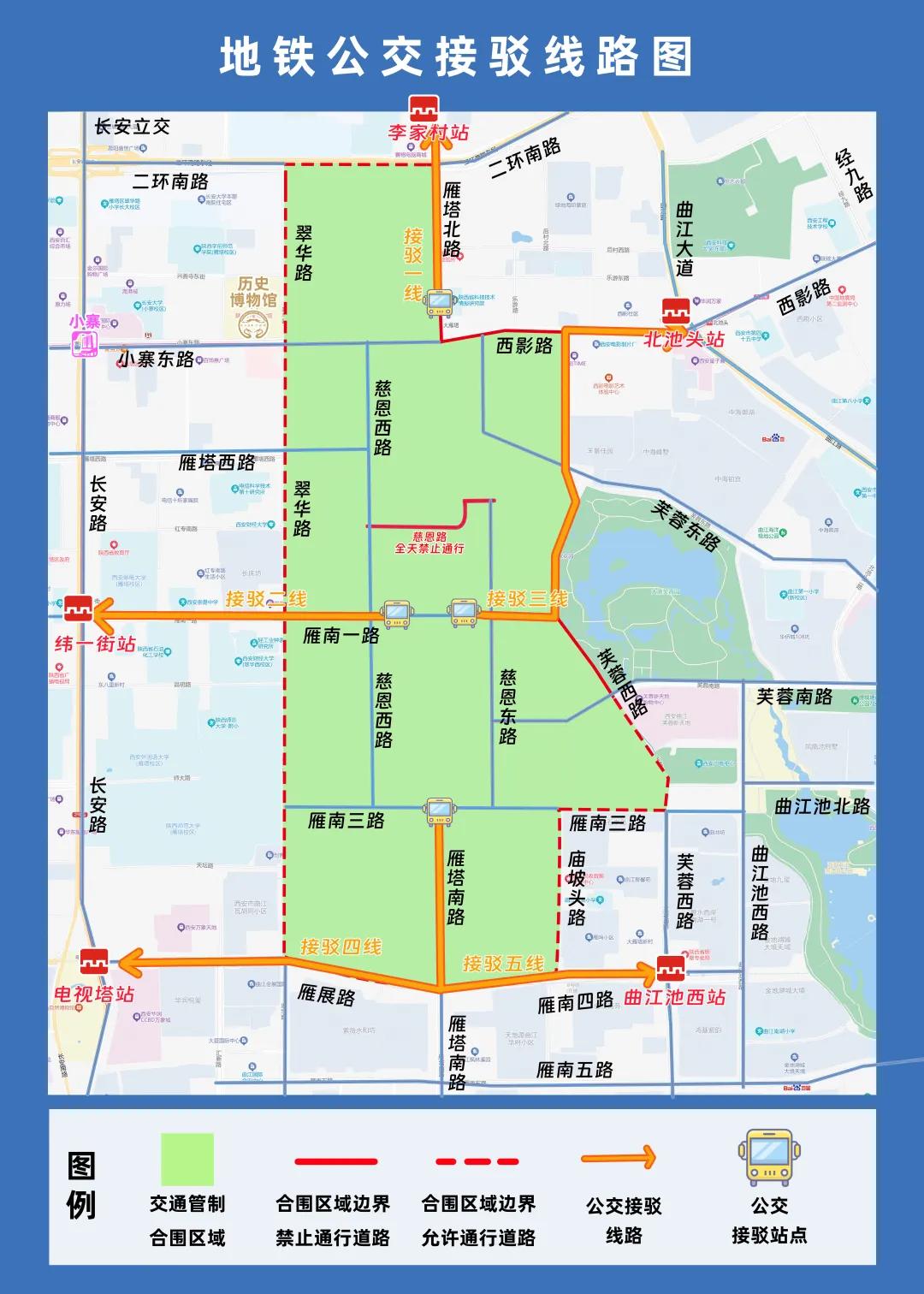 平舆县公交线路图图片