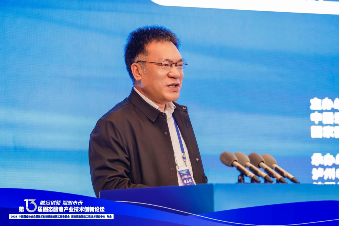 融合创新 智酿未来｜第十三届固态酿造产业技术创新论坛成功举办|辽宁省_新浪财经_新浪网