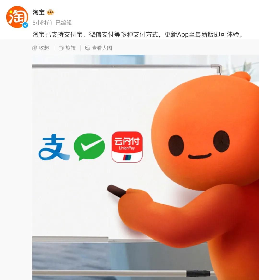 淘宝,微信,京东,支付宝集体宣布